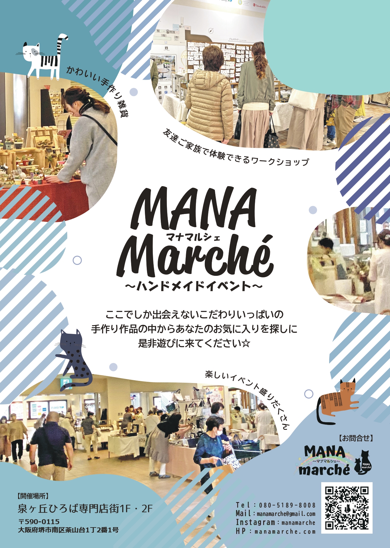 R7年12月6日(土)7日(日)